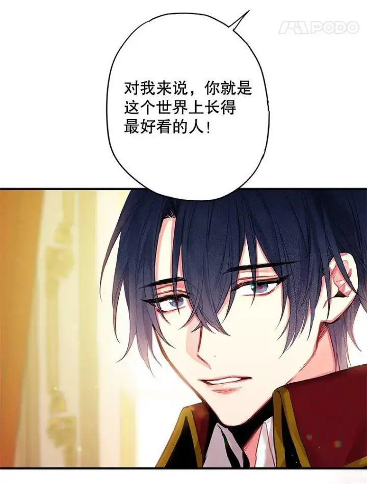 《恶女保命计划》74.离别前夕图36