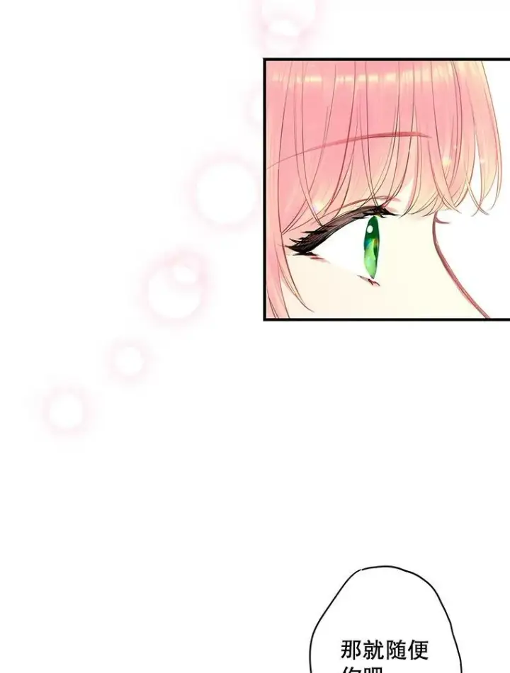 《恶女保命计划》74.离别前夕图38