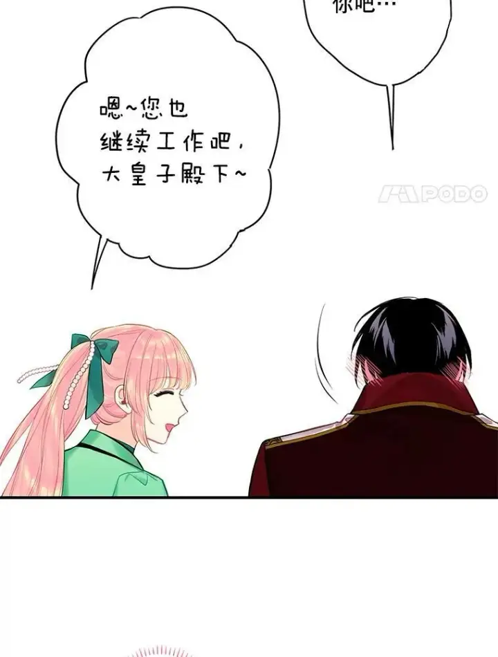 《恶女保命计划》74.离别前夕图39