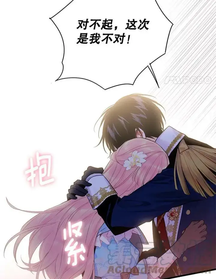 《恶女保命计划》74.离别前夕图4