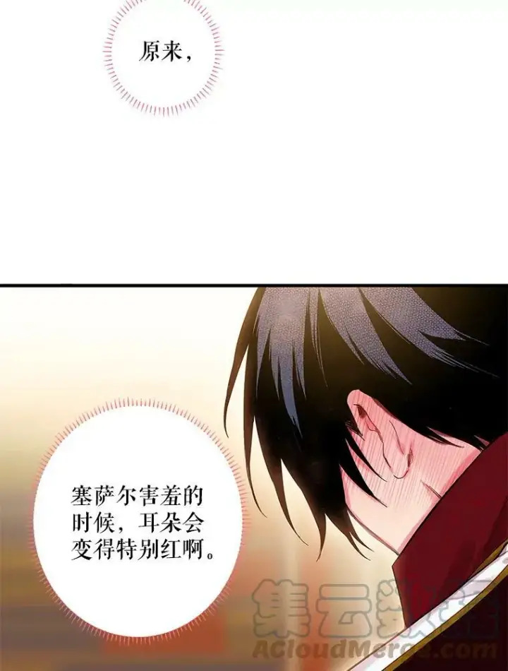 《恶女保命计划》74.离别前夕图40