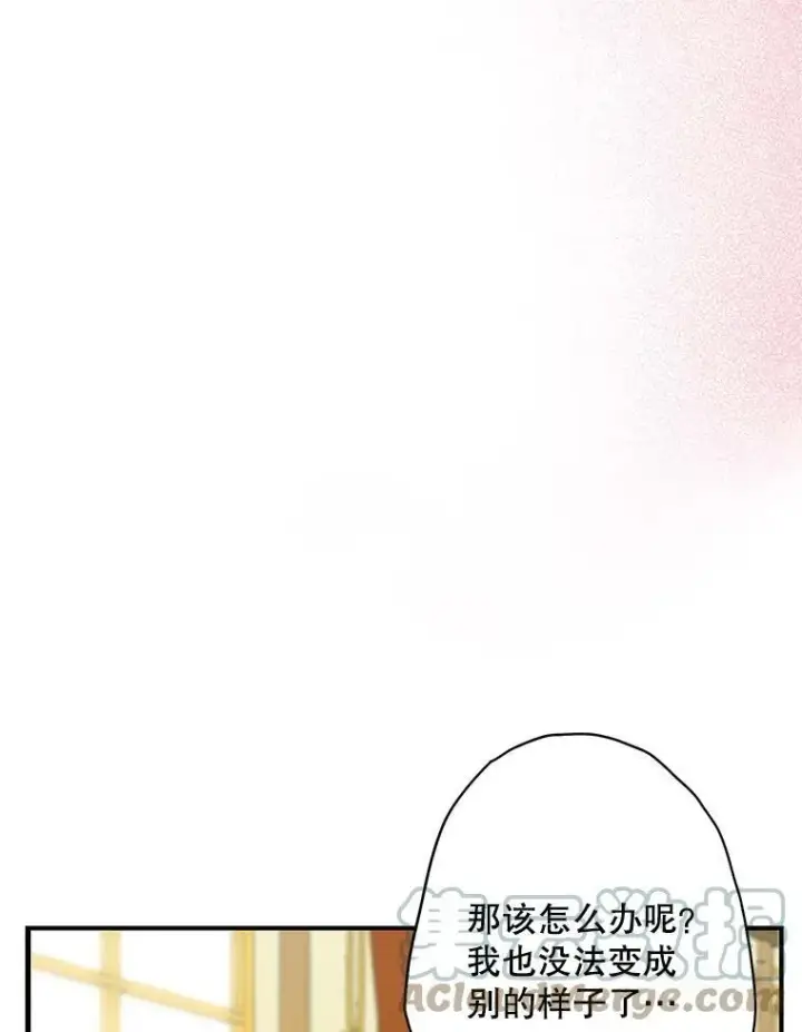 《恶女保命计划》74.离别前夕图46