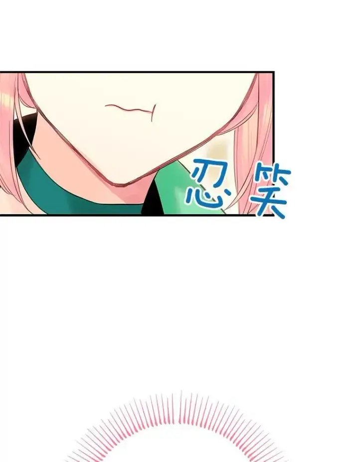 《恶女保命计划》74.离别前夕图48