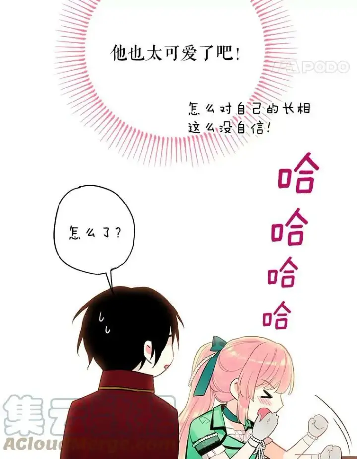 《恶女保命计划》74.离别前夕图49