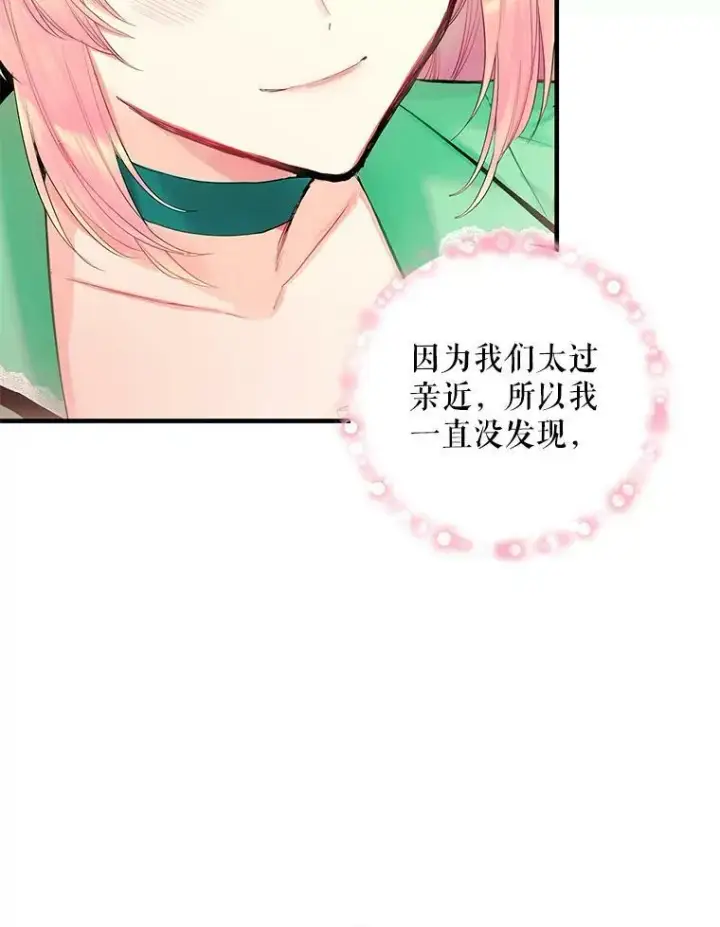 《恶女保命计划》74.离别前夕图51