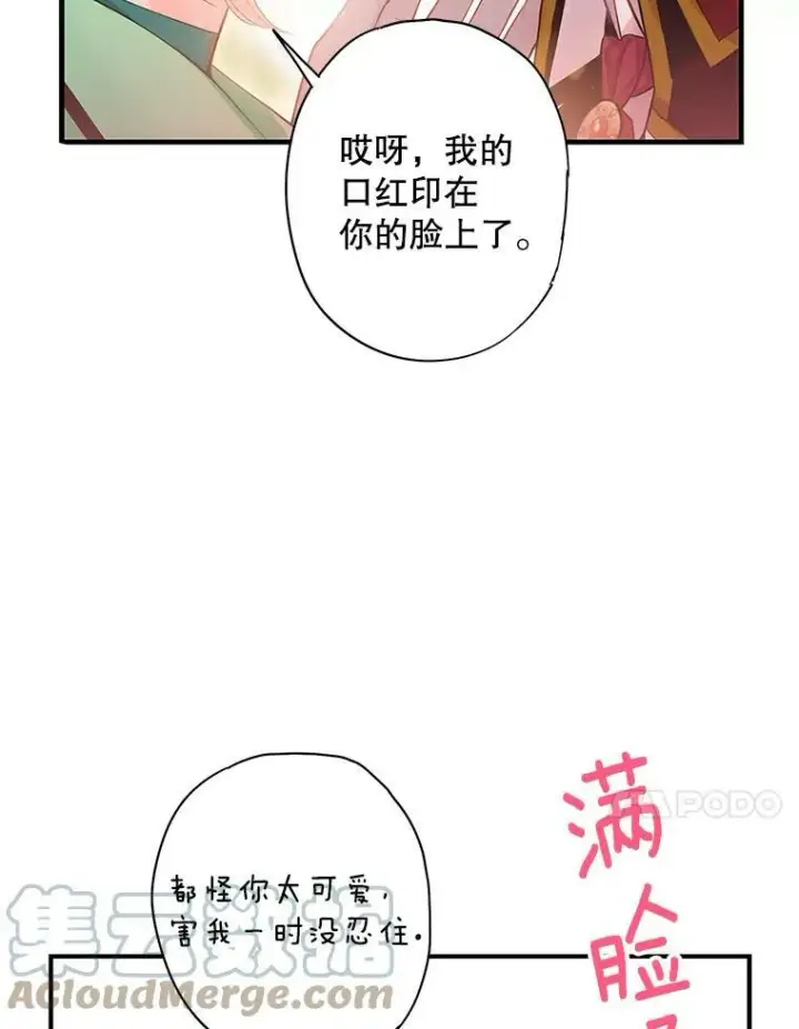 《恶女保命计划》74.离别前夕图55