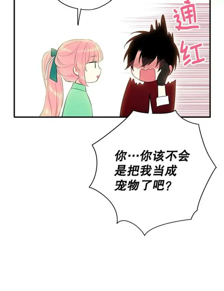 《恶女保命计划》74.离别前夕图56
