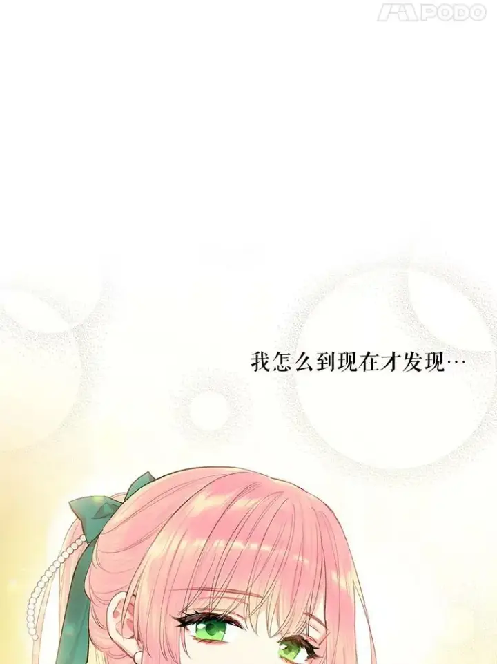 《恶女保命计划》74.离别前夕图59