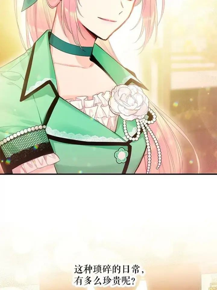 《恶女保命计划》74.离别前夕图60