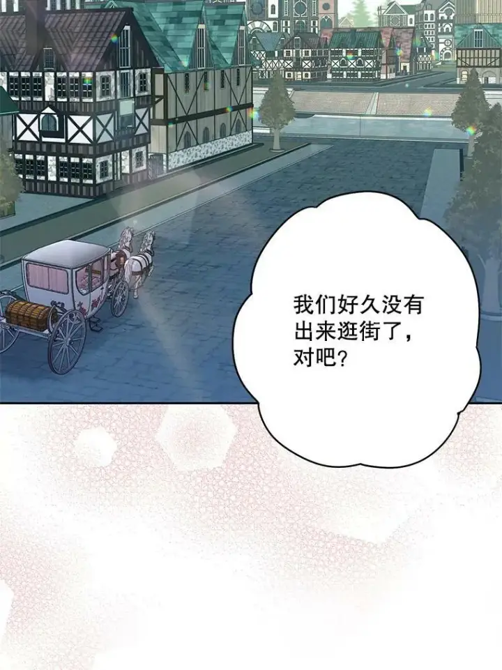 《恶女保命计划》74.离别前夕图63