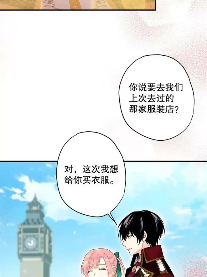 《恶女保命计划》74.离别前夕图66