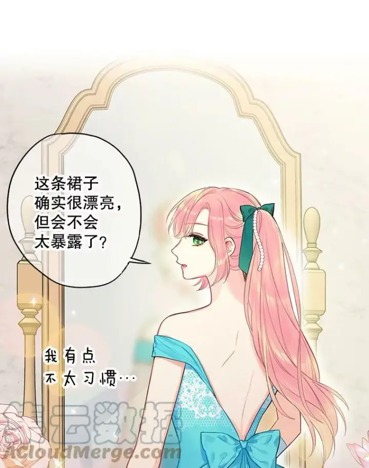 《恶女保命计划》74.离别前夕图70