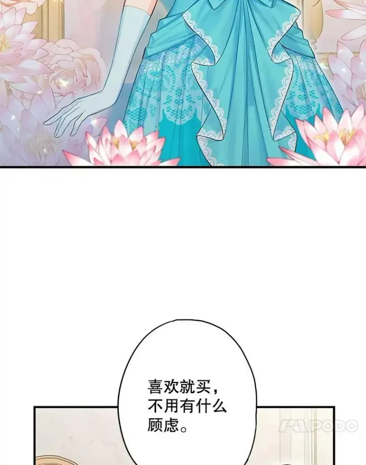 《恶女保命计划》74.离别前夕图71
