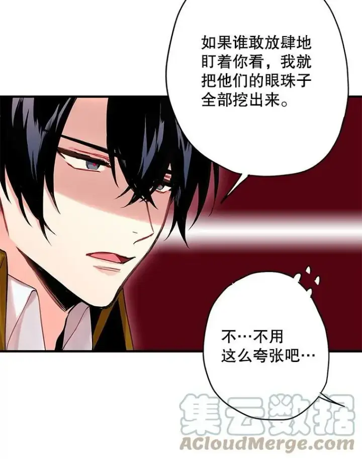 《恶女保命计划》74.离别前夕图73