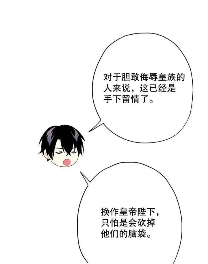 《恶女保命计划》74.离别前夕图74