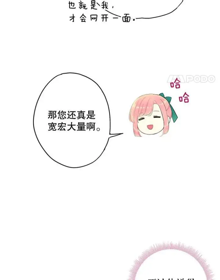 《恶女保命计划》74.离别前夕图75