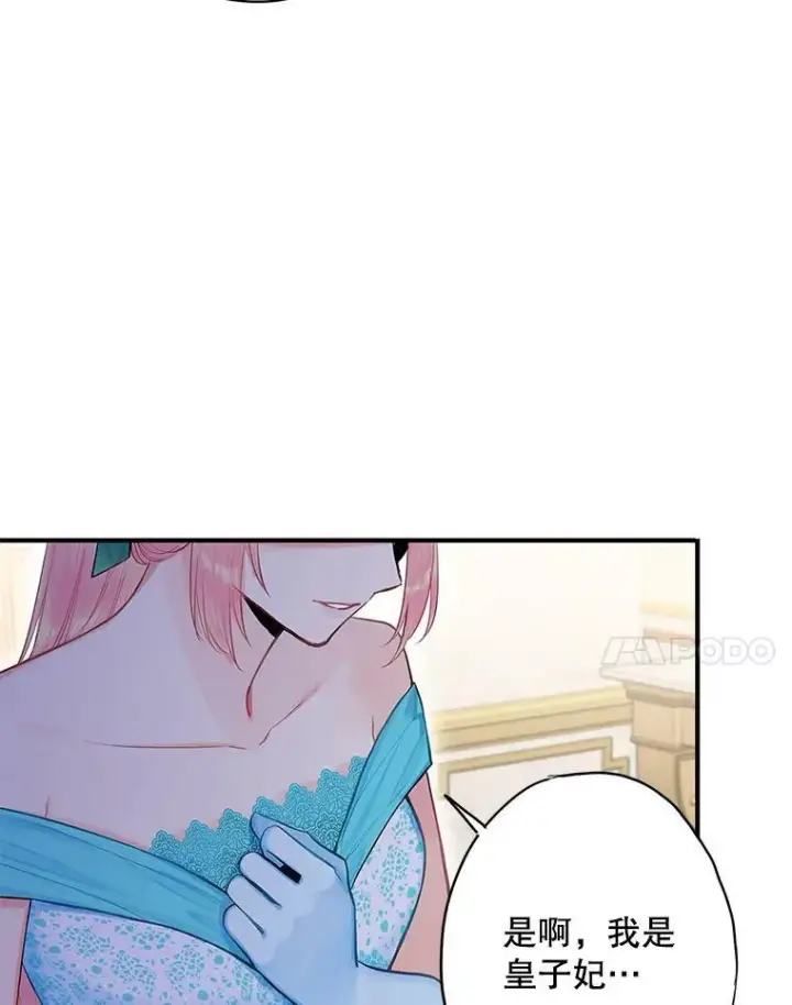 《恶女保命计划》74.离别前夕图78