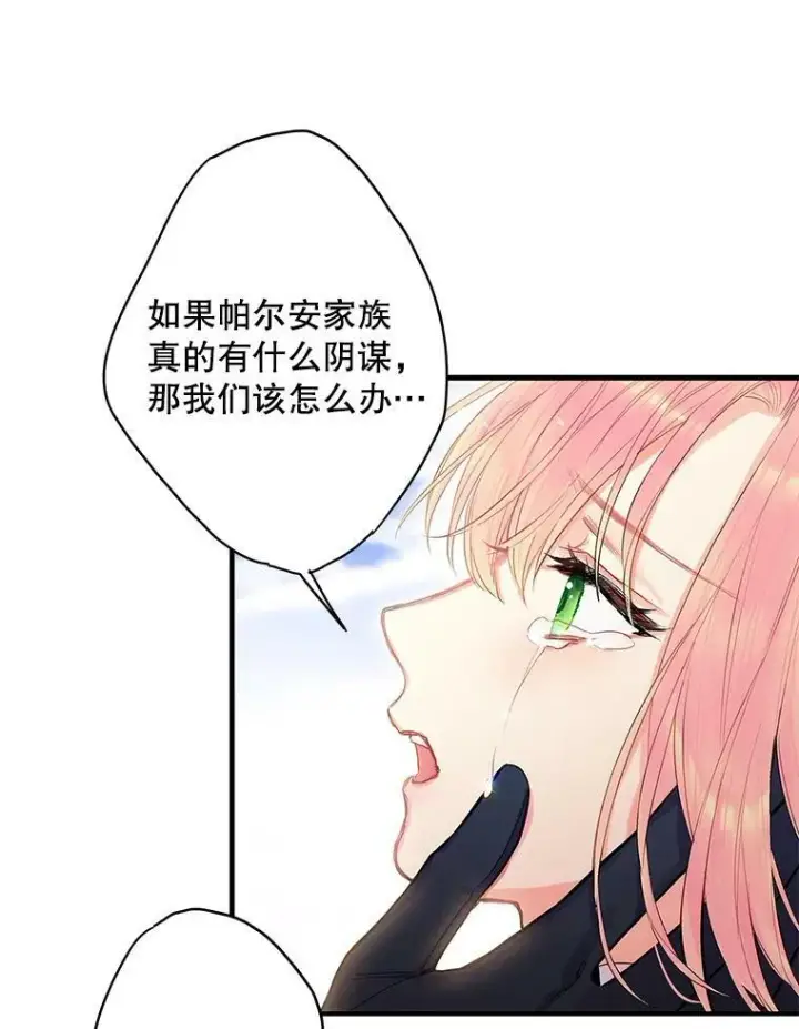 《恶女保命计划》74.离别前夕图8