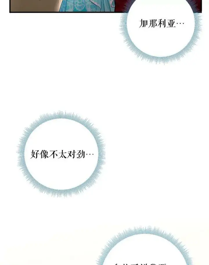 《恶女保命计划》74.离别前夕图81