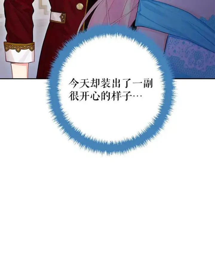 《恶女保命计划》74.离别前夕图83