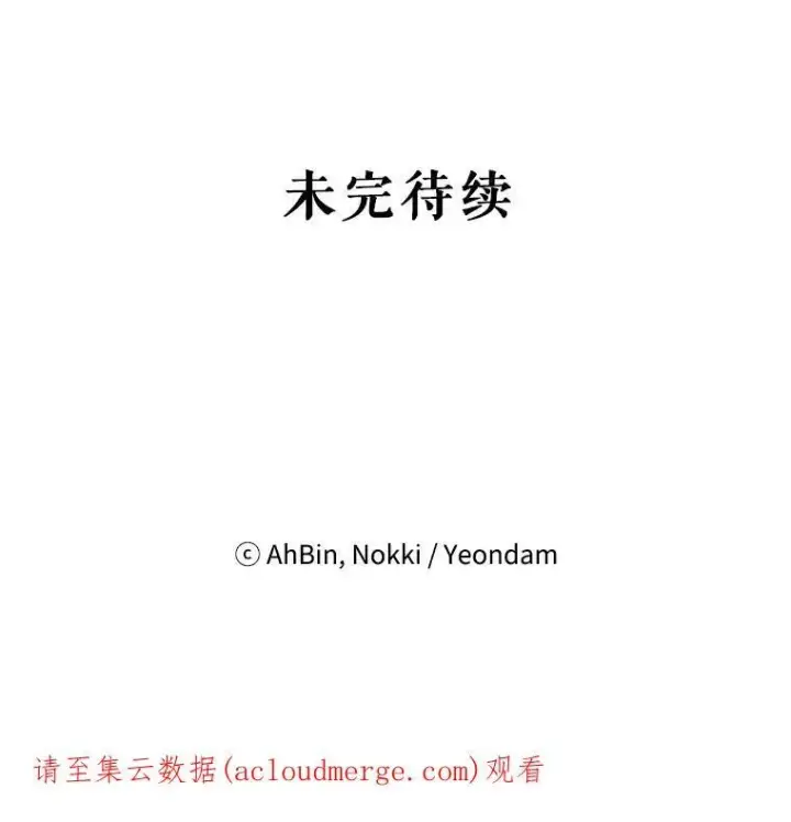 《恶女保命计划》74.离别前夕图84