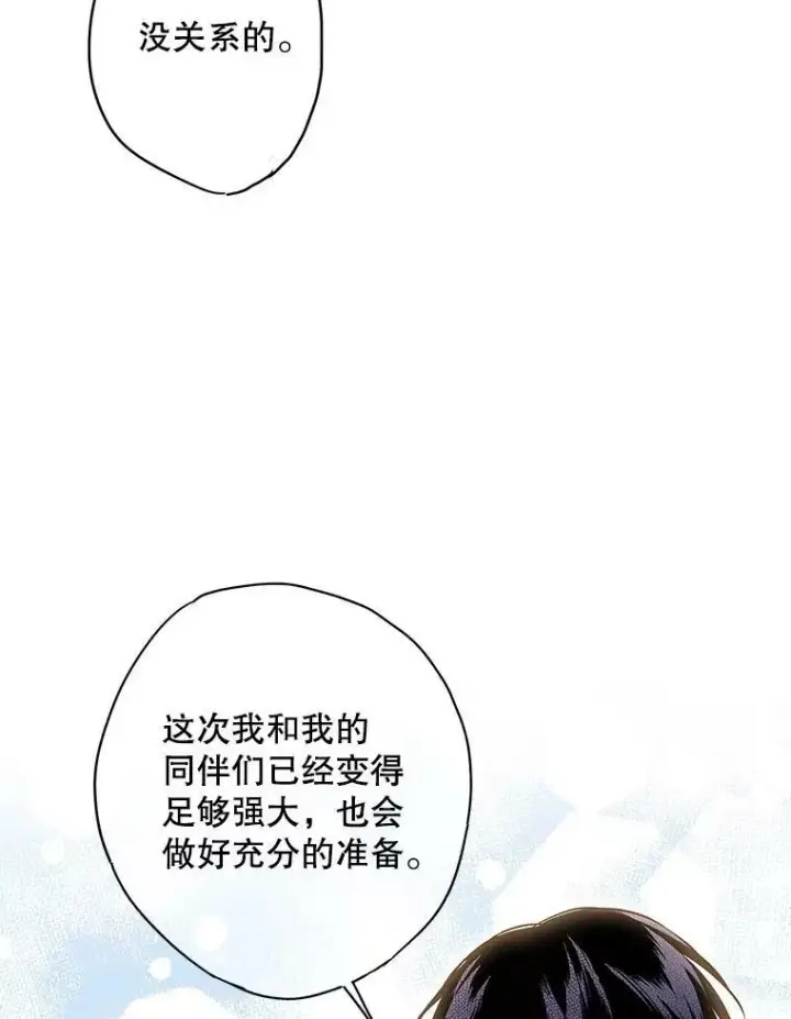 《恶女保命计划》74.离别前夕图9