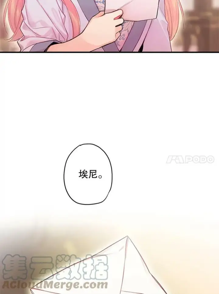 《恶女保命计划》77.肩负责任图10