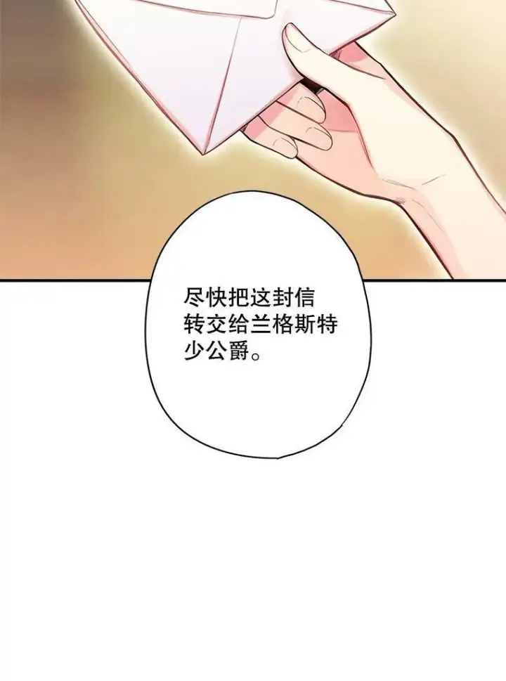 《恶女保命计划》77.肩负责任图11