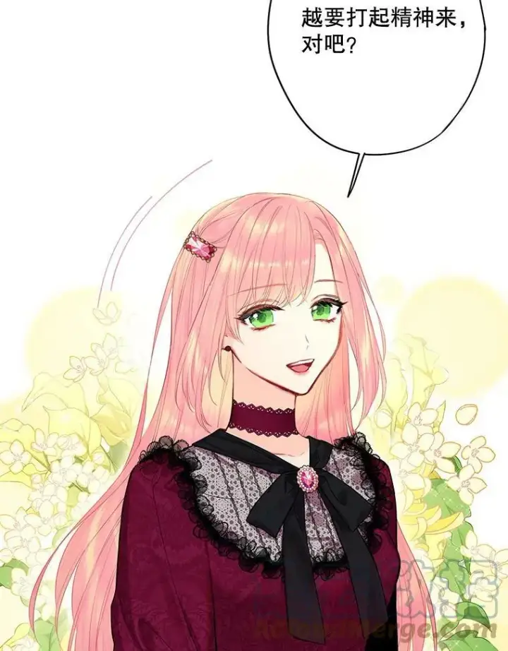 《恶女保命计划》77.肩负责任图19