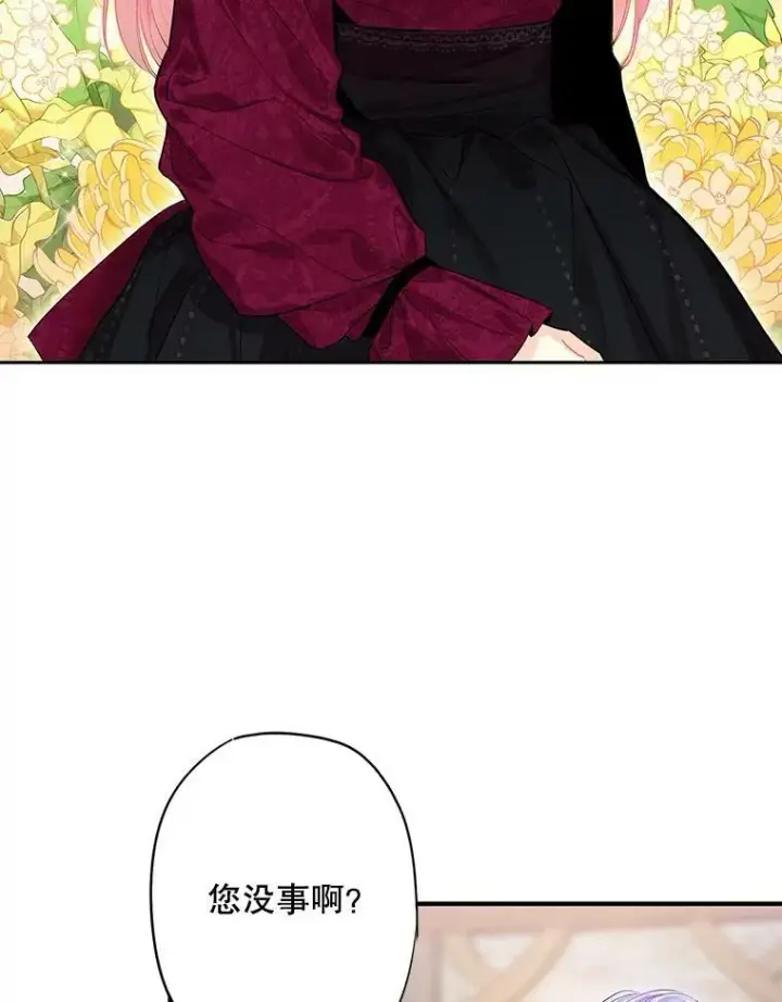 《恶女保命计划》77.肩负责任图20