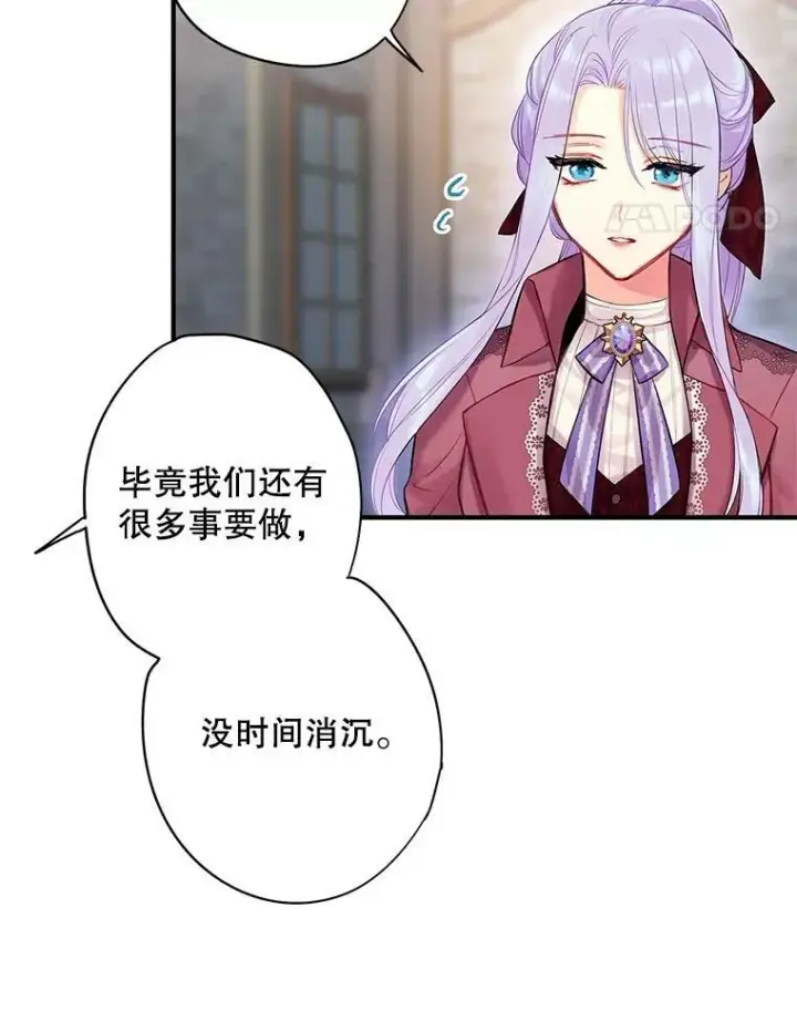 《恶女保命计划》77.肩负责任图21