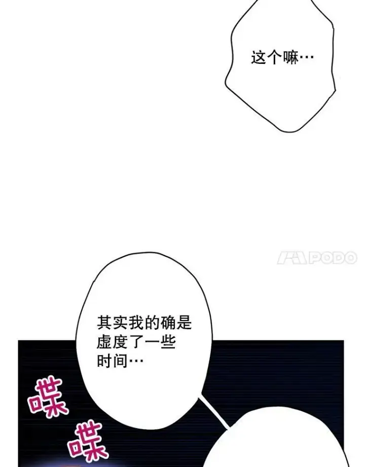 《恶女保命计划》77.肩负责任图24