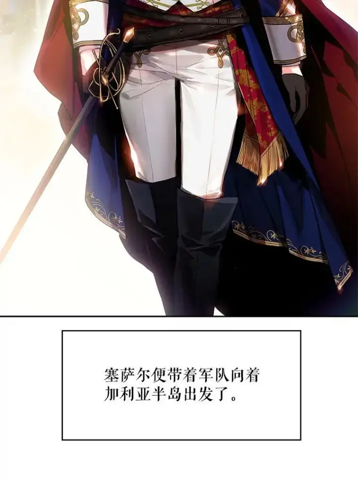 《恶女保命计划》77.肩负责任图3