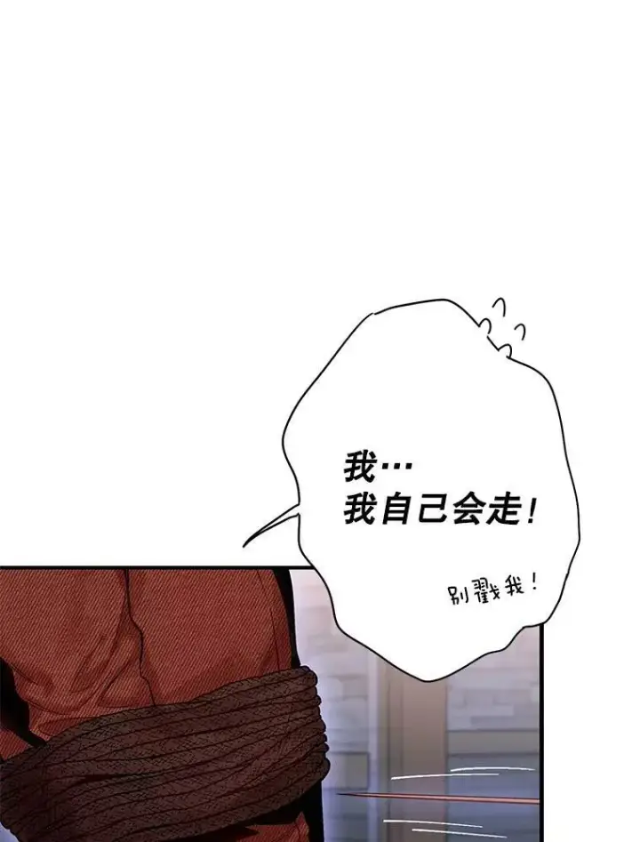 《恶女保命计划》77.肩负责任图30