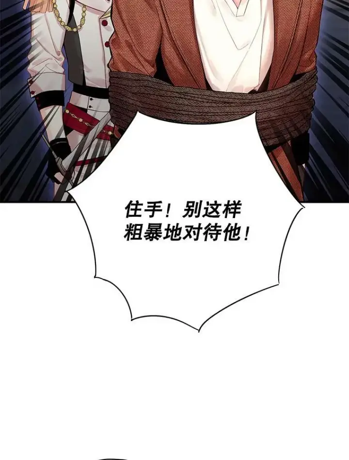 《恶女保命计划》77.肩负责任图33