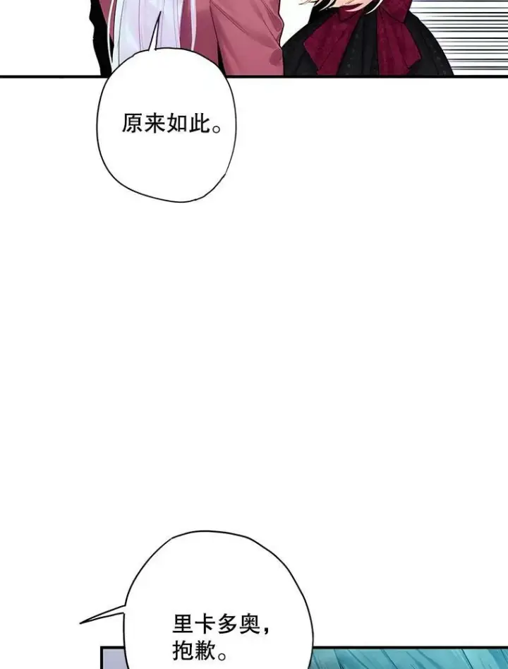 《恶女保命计划》77.肩负责任图35