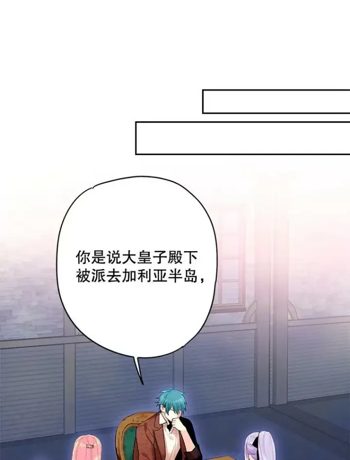 《恶女保命计划》77.肩负责任图39