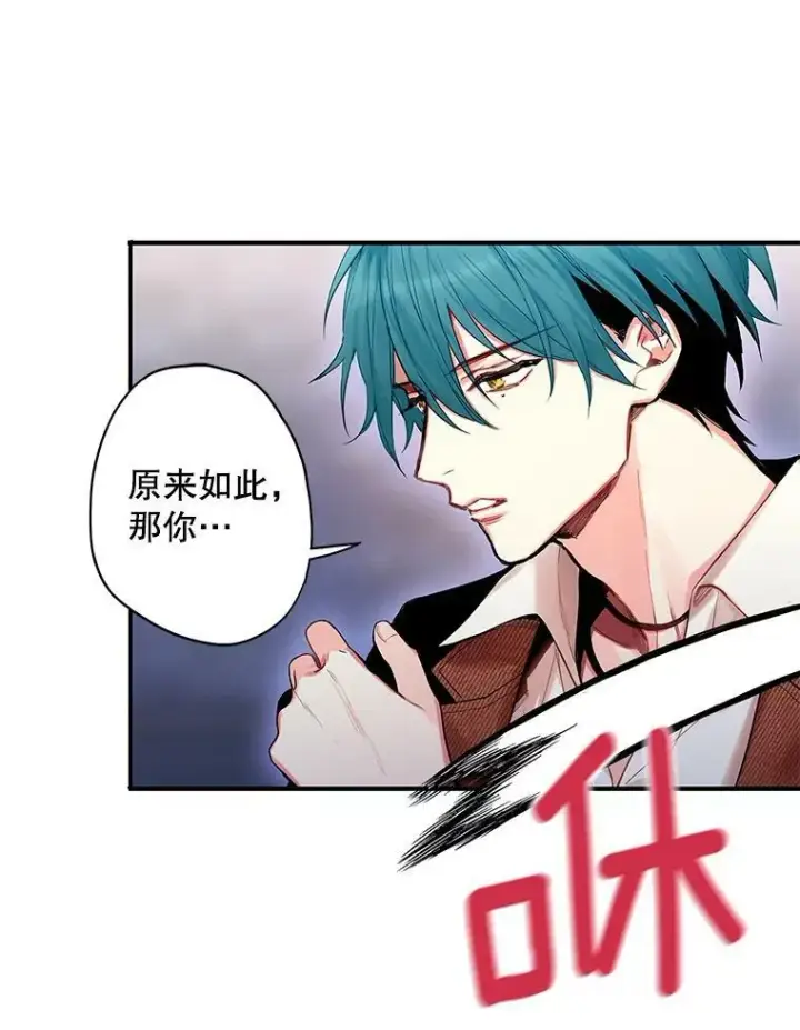 《恶女保命计划》77.肩负责任图42