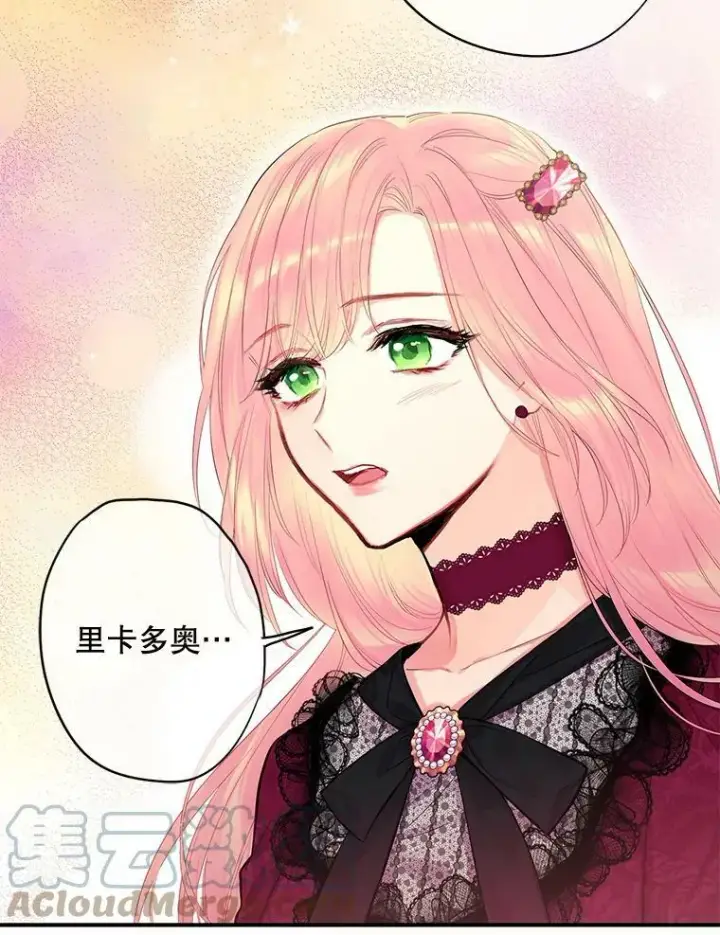 《恶女保命计划》77.肩负责任图55