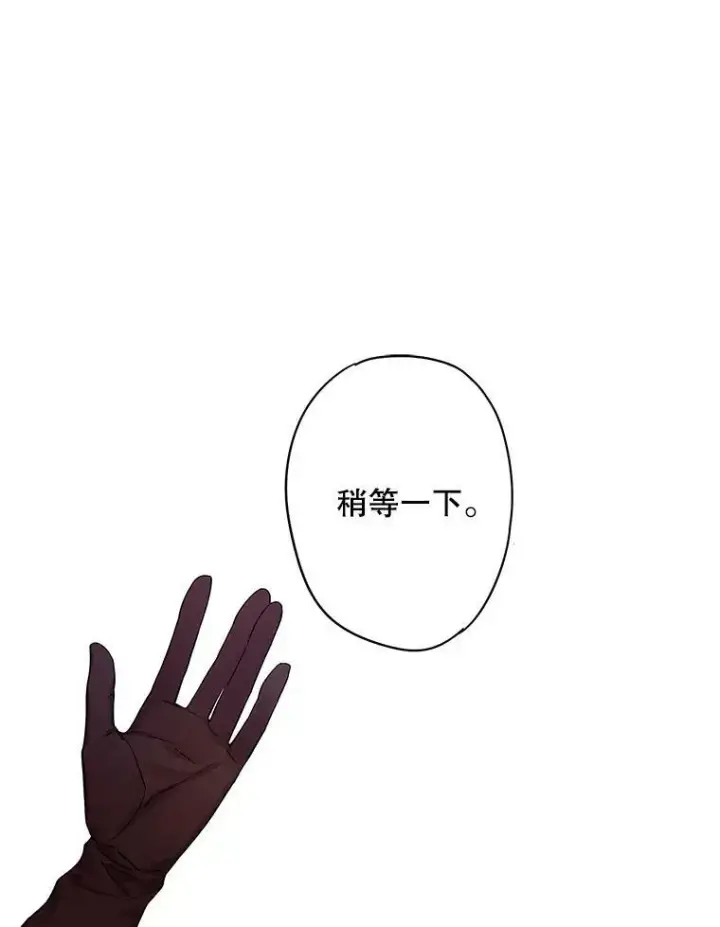 《恶女保命计划》77.肩负责任图56
