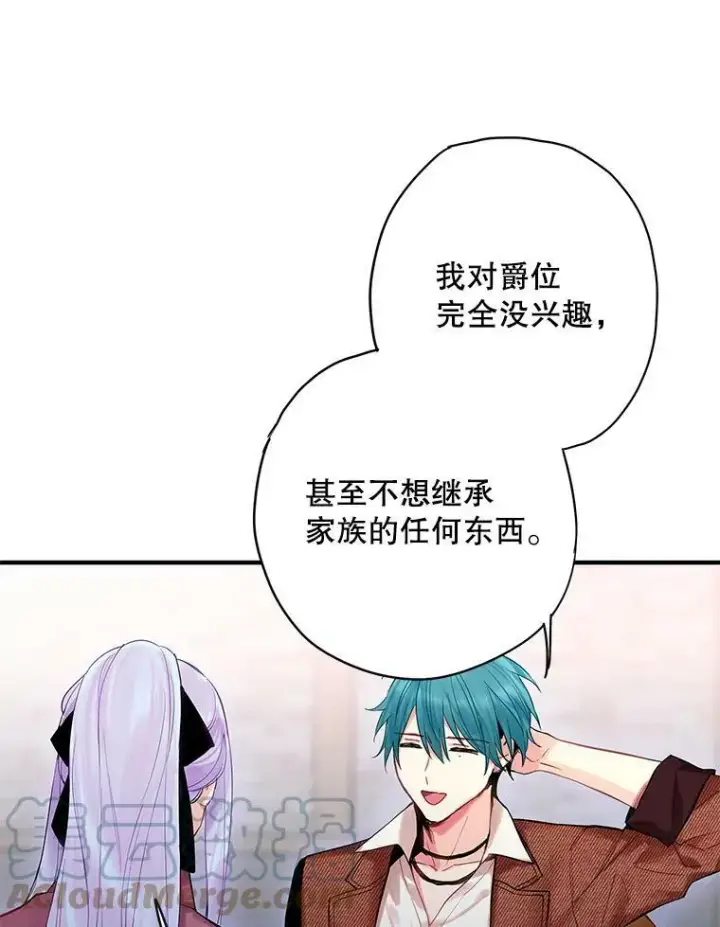 《恶女保命计划》77.肩负责任图58