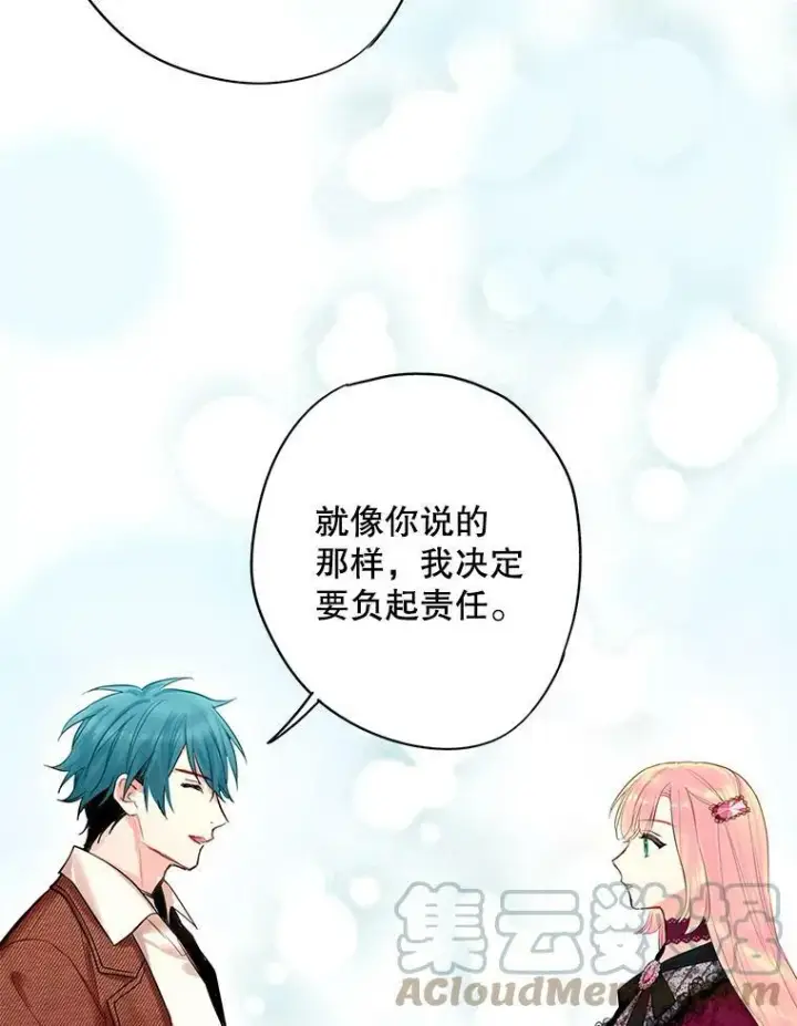 《恶女保命计划》77.肩负责任图61