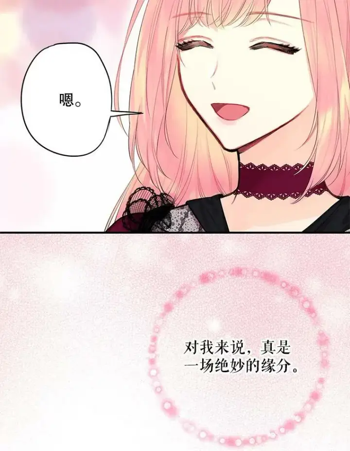 《恶女保命计划》77.肩负责任图63