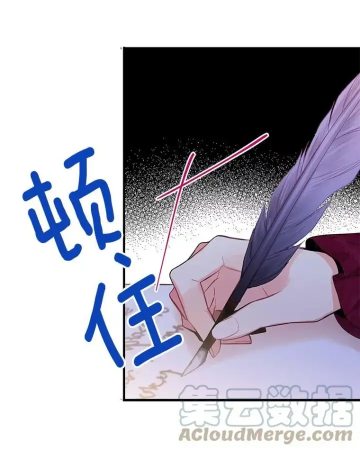 《恶女保命计划》77.肩负责任图73