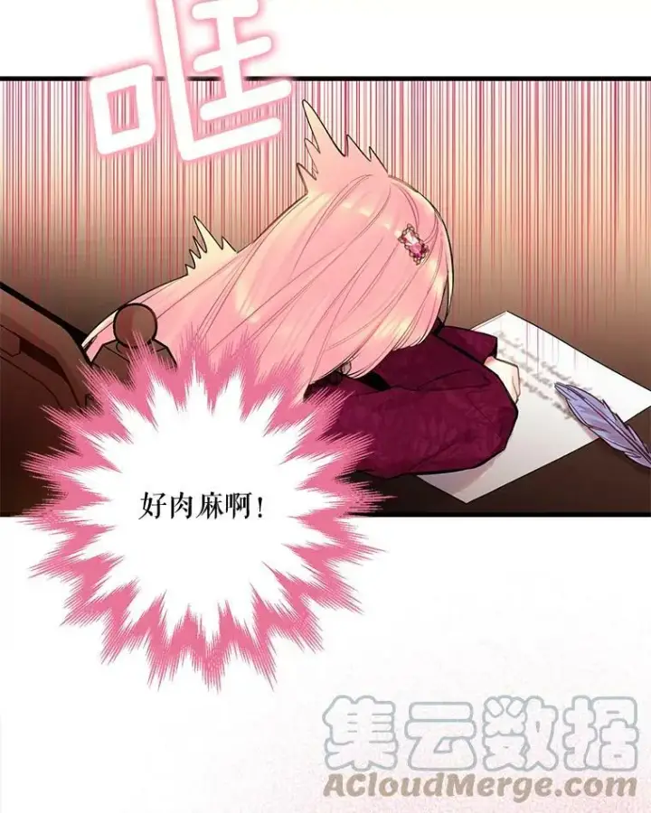 《恶女保命计划》77.肩负责任图79