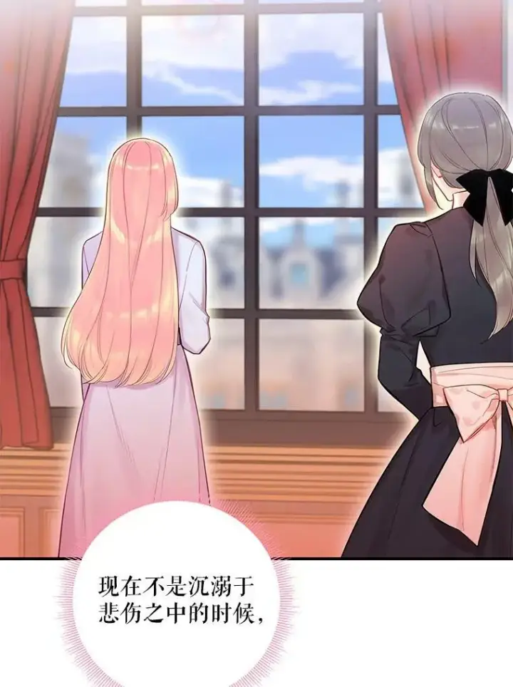 《恶女保命计划》77.肩负责任图8
