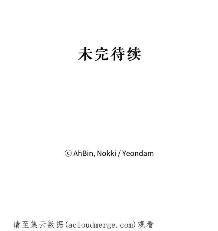 《恶女保命计划》77.肩负责任图83