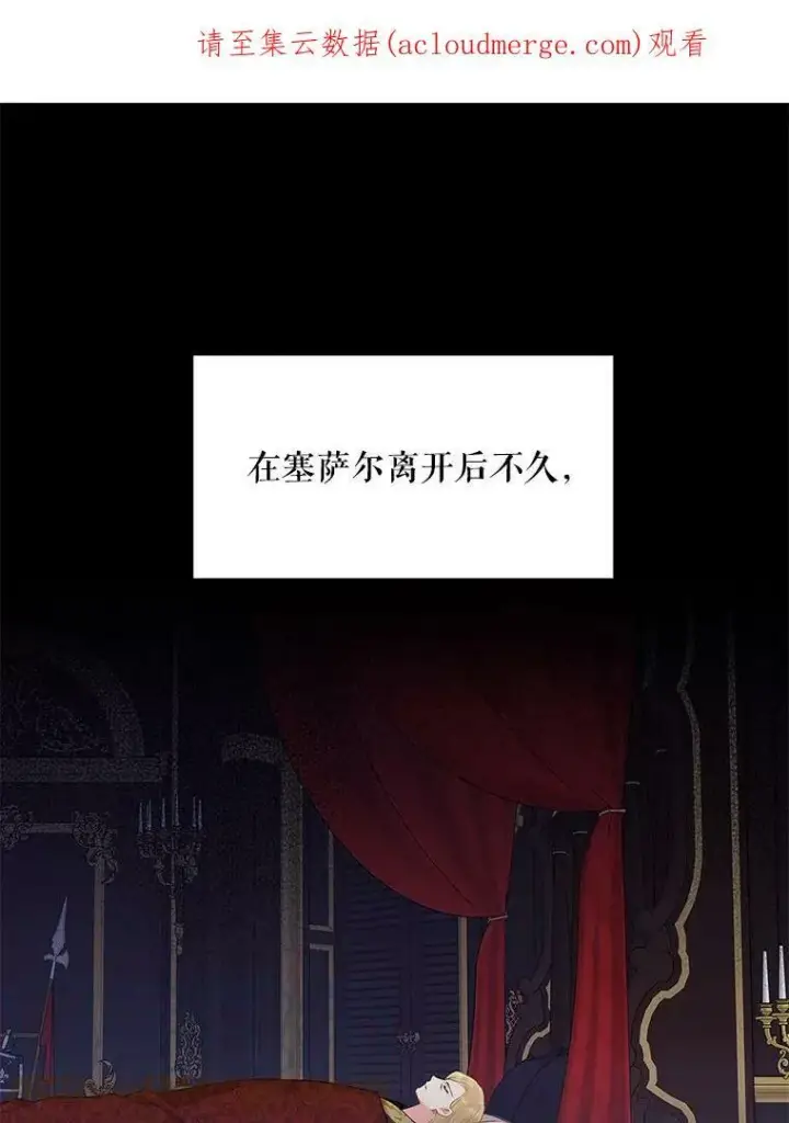 《恶女保命计划》77.肩负责任图84