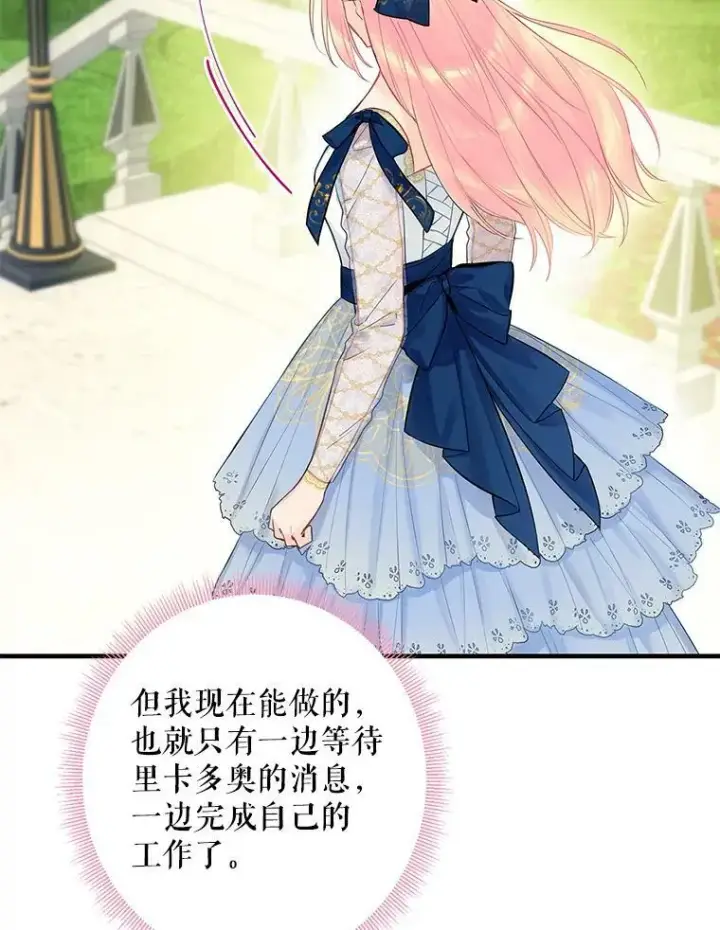 《恶女保命计划》78.火烧书房图11