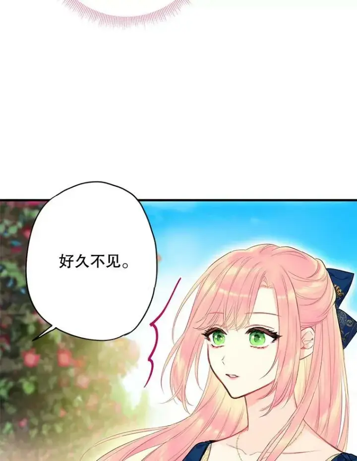 《恶女保命计划》78.火烧书房图12